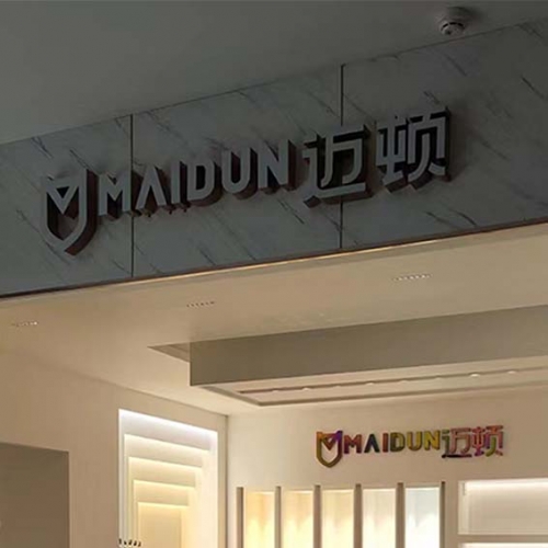 四川简阳迈顿旗舰店
